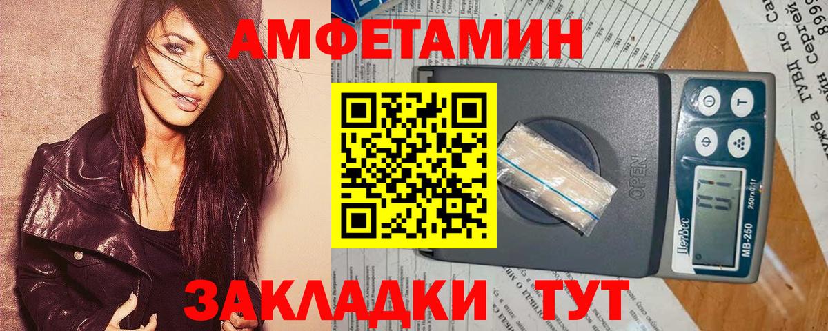 АМФЕТАМИН VHQ Туапсе