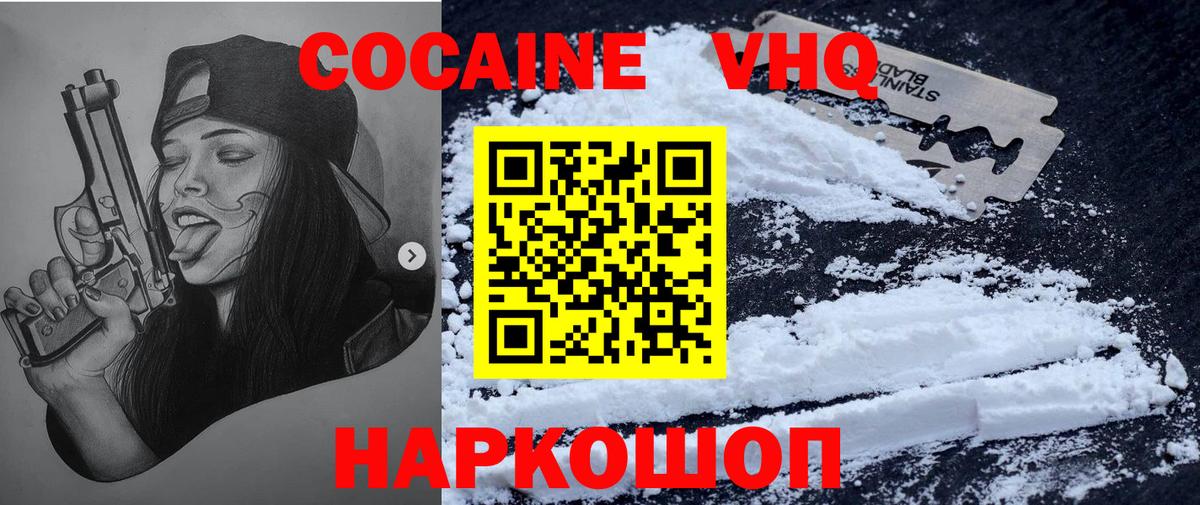 Cocaine Columbia Туапсе
