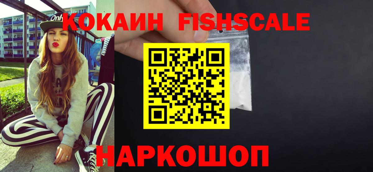 COCAIN VHQ  Вход с VPN  Туапсе  COCAIN Боливия 