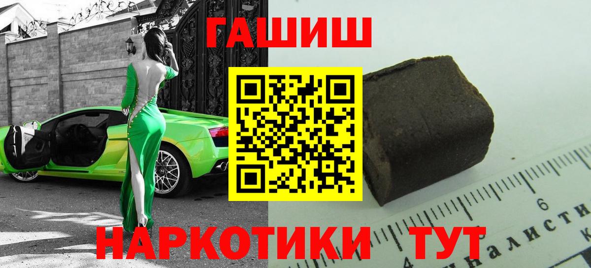 Гашиш Premium Туапсе