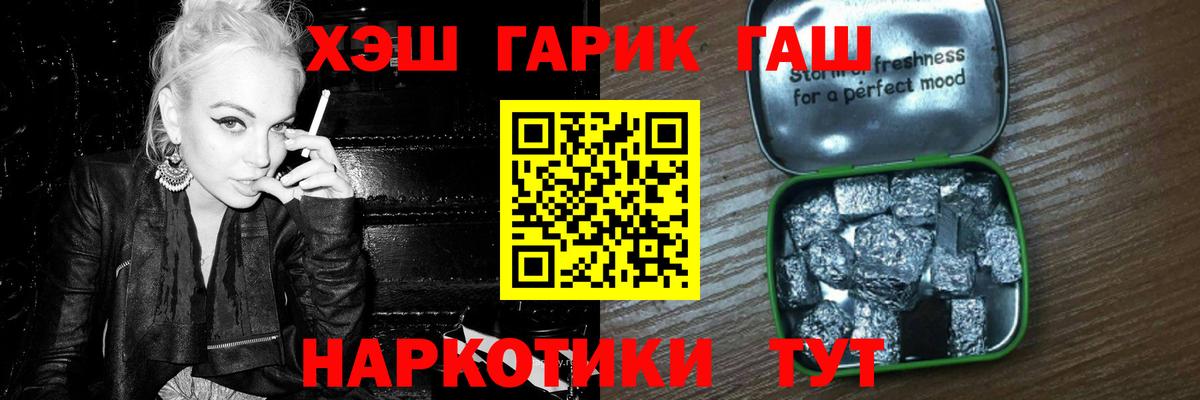 ГАШИШ убойный  ГАШ убойный  Туапсе  Вход с VPN 
