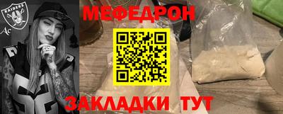 меф Нарткала