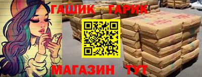 герыч Наро-Фоминск