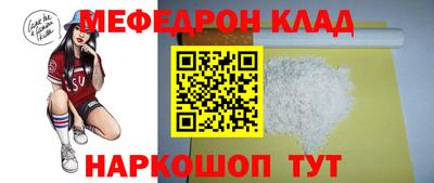 меф Нарткала
