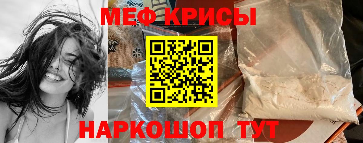 Мефедрон  МЕФ  Меф VHQ  Вход с VPN  Мефедрон mephedrone  Туапсе 