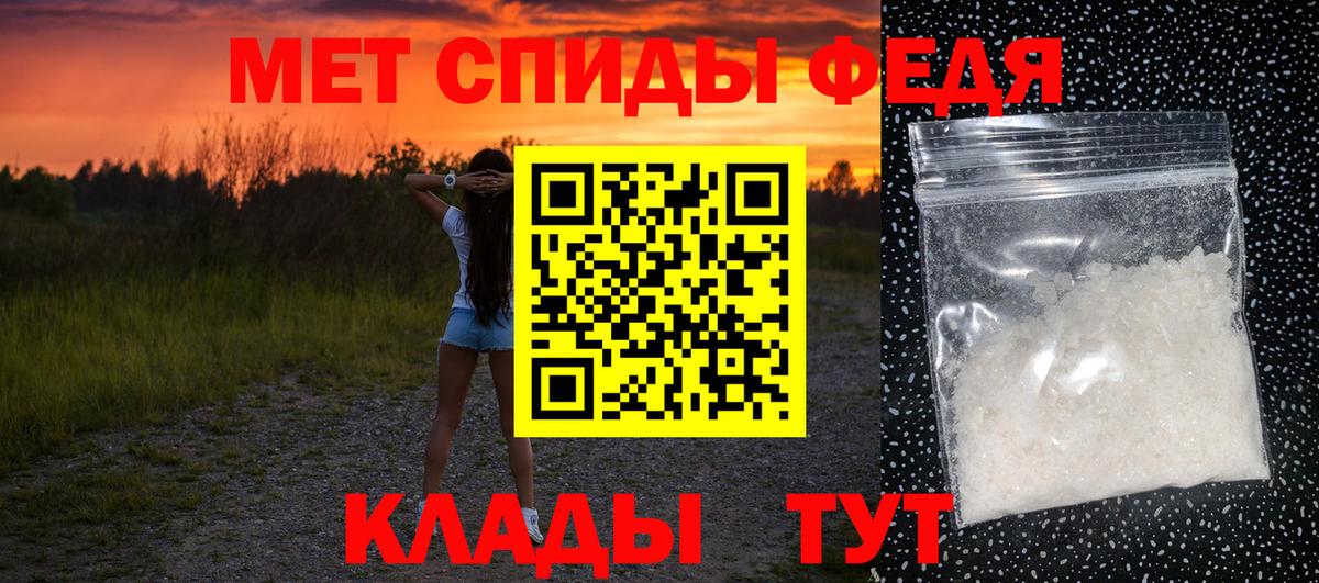 Первитин мет Туапсе