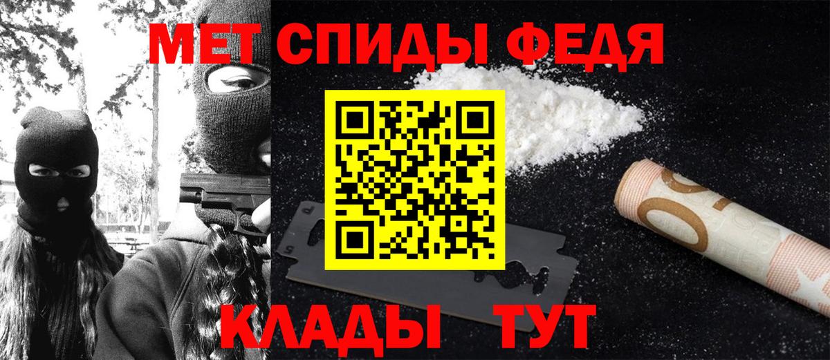 Туапсе  Первитин кристалл  Вход с VPN  Первитин кристалл 