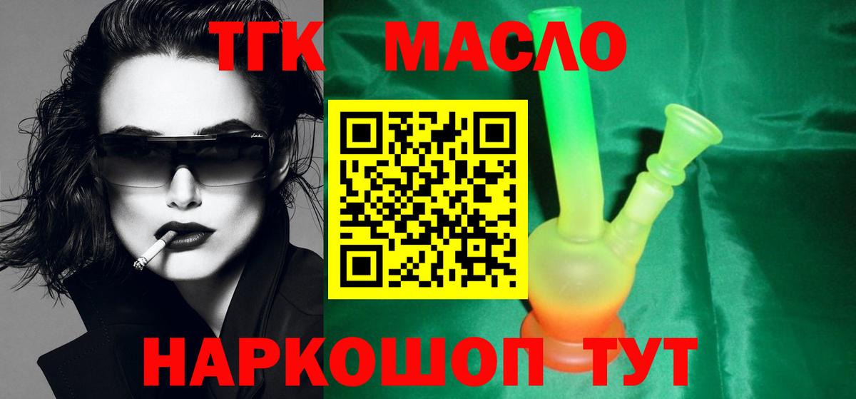 Дистиллят ТГК вейп  Вход с VPN  ТГК жижа  Туапсе 