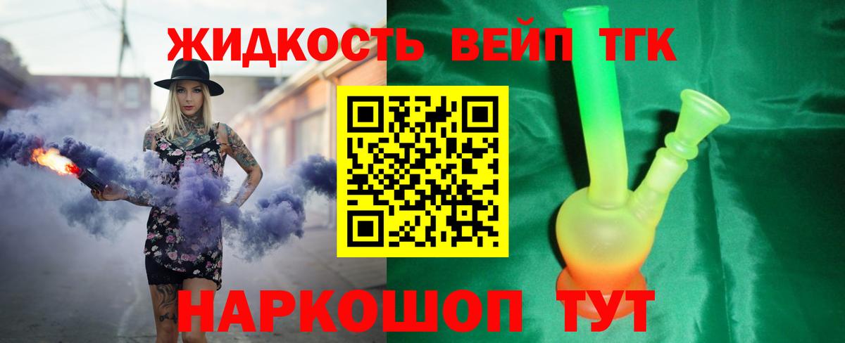 Дистиллят ТГК жижа Туапсе